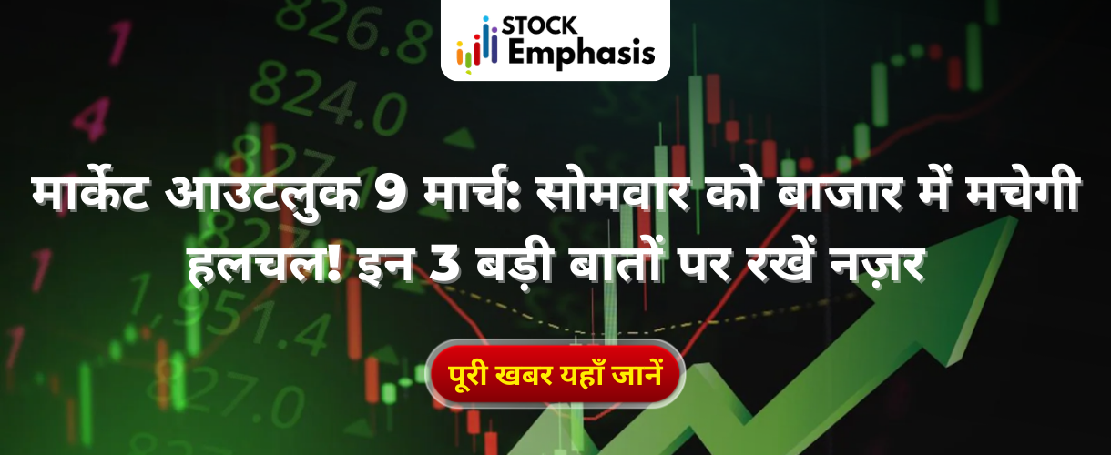 Monday Market Alert: Nifty 24,000 ya Bounce Back? Check these 3 Big Triggers!